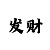 中国福彩时时彩走势图